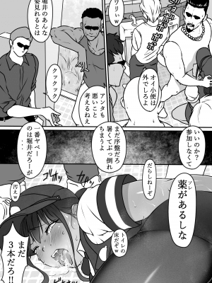 僕の先輩、中出し公衆便女堕ち_21_p19