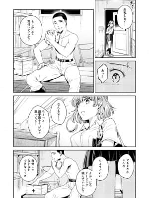 TRADE OFF -わたしの欲とキミの夢-_05