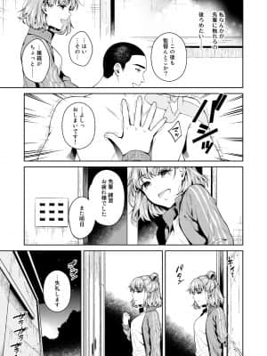 TRADE OFF -わたしの欲とキミの夢-_34