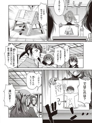 じょしラク! ～2Years Later～ 第14話_063