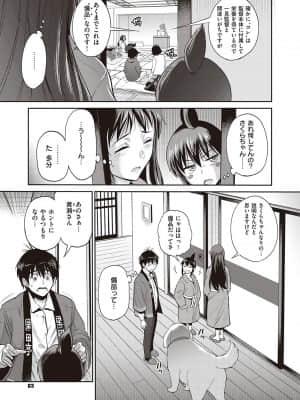 じょしラク! ～2Years Later～ 第14話_064