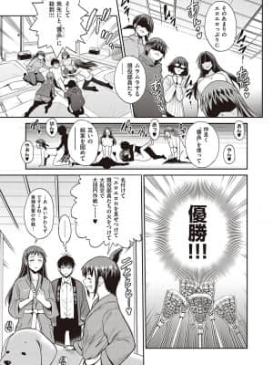 じょしラク! ～2Years Later～ 第14話_066