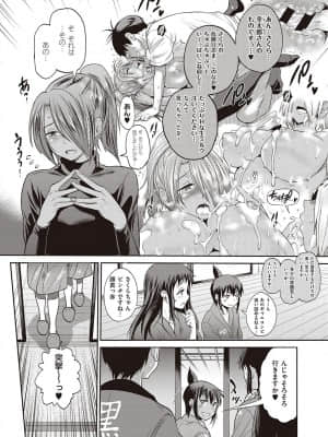 じょしラク! ～2Years Later～ 第14話_069