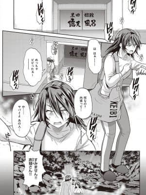 じょしラク! ～2Years Later～ 第14話_093