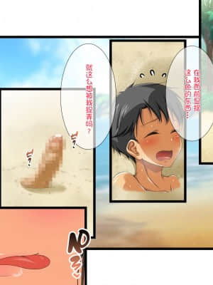 Kaisuiyoku Ni Kuru Onee-San Wa Miinna Dosukebe!_102_06A_f