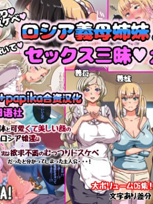 Muttsuri Dosukebe Russia Gibo Shimai No Honshitsu Minuite Sex Zanmai