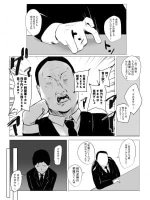 僕だけに甘えさせてくれる巨乳Jk妻を他の男に抱かせてみた_004