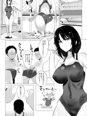 僕だけに甘えさせてくれる巨乳Jk妻を他の男に抱かせてみた_011