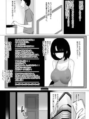 僕だけに甘えさせてくれる巨乳Jk妻を他の男に抱かせてみた_015