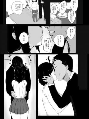 僕だけに甘えさせてくれる巨乳Jk妻を他の男に抱かせてみた_016