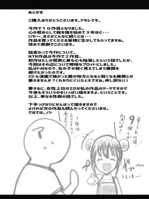 僕だけに甘えさせてくれる巨乳Jk妻を他の男に抱かせてみた_039