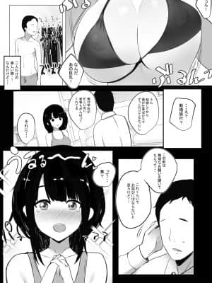 僕だけに甘えさせてくれる巨乳Jk妻を他の男に抱かせてみた_043