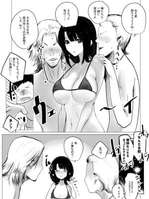 僕だけに甘えさせてくれる巨乳Jk妻を他の男に抱かせてみた_045