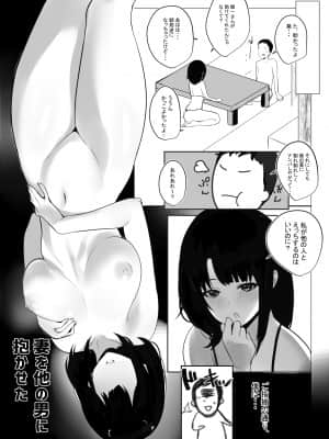 僕だけに甘えさせてくれる巨乳Jk妻を他の男に抱かせてみた_046