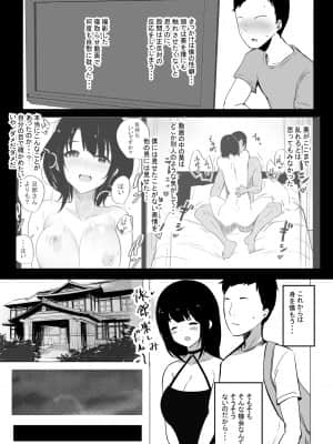 僕だけに甘えさせてくれる巨乳Jk妻を他の男に抱かせてみた_047