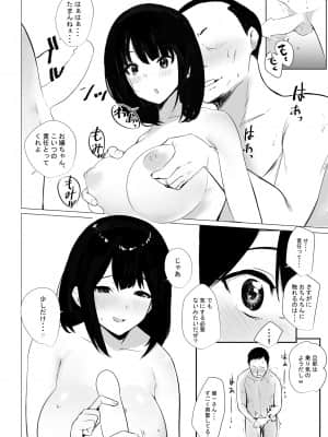 僕だけに甘えさせてくれる巨乳Jk妻を他の男に抱かせてみた_056