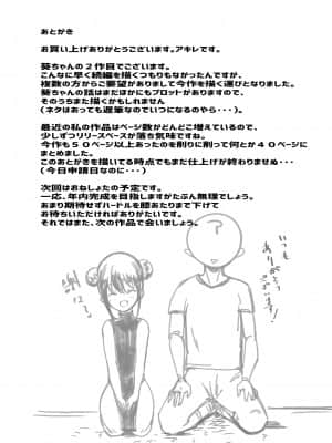僕だけに甘えさせてくれる巨乳Jk妻を他の男に抱かせてみた_079