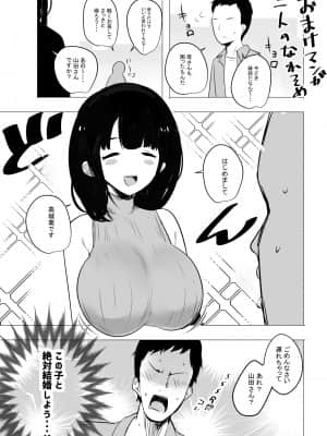 僕だけに甘えさせてくれる巨乳Jk妻を他の男に抱かせてみた_080