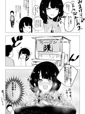 僕だけに甘えさせてくれる巨乳Jk妻を他の男に抱かせてみた_081