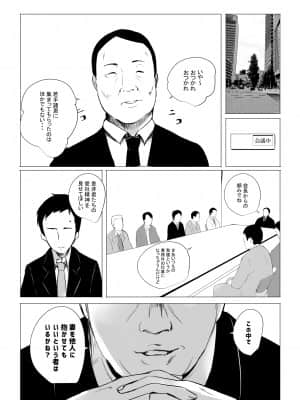 僕だけに甘えさせてくれる巨乳Jk妻を他の男に抱かせてみた_084