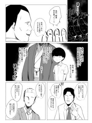 僕だけに甘えさせてくれる巨乳Jk妻を他の男に抱かせてみた_085