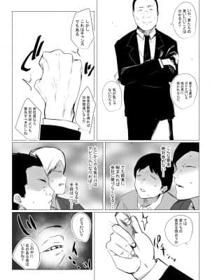 僕だけに甘えさせてくれる巨乳Jk妻を他の男に抱かせてみた_086
