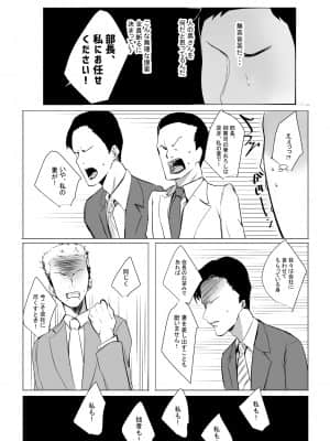 僕だけに甘えさせてくれる巨乳Jk妻を他の男に抱かせてみた_087