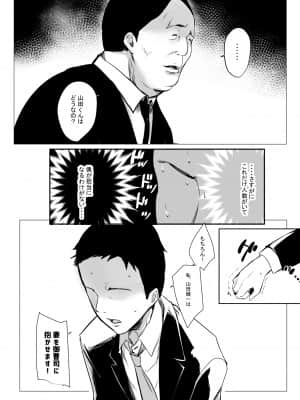 僕だけに甘えさせてくれる巨乳Jk妻を他の男に抱かせてみた_088