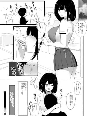 僕だけに甘えさせてくれる巨乳Jk妻を他の男に抱かせてみた_089