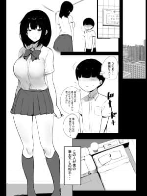 僕だけに甘えさせてくれる巨乳Jk妻を他の男に抱かせてみた_090