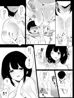僕だけに甘えさせてくれる巨乳Jk妻を他の男に抱かせてみた_099
