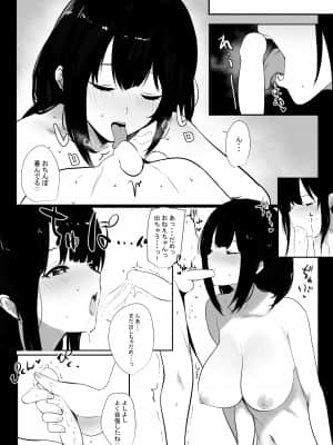 僕だけに甘えさせてくれる巨乳Jk妻を他の男に抱かせてみた_102