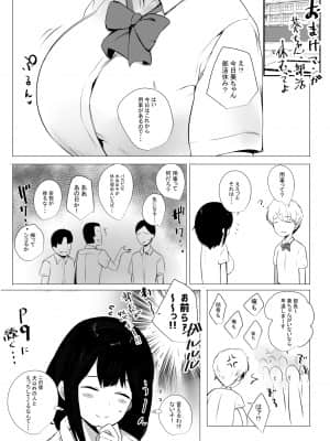 僕だけに甘えさせてくれる巨乳Jk妻を他の男に抱かせてみた_120