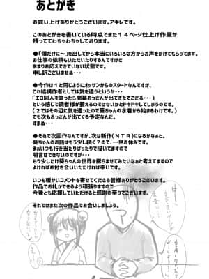 僕だけに甘えさせてくれる巨乳Jk妻を他の男に抱かせてみた_121