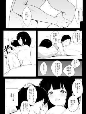 僕だけに甘えさせてくれる巨乳Jk妻を他の男に抱かせてみた_127