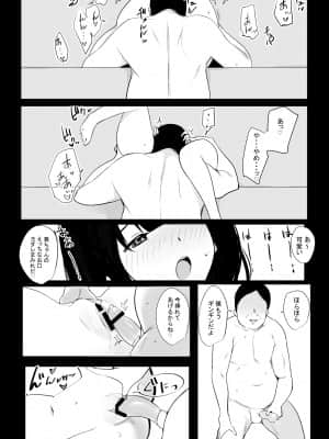 僕だけに甘えさせてくれる巨乳Jk妻を他の男に抱かせてみた_135