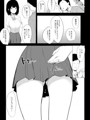 僕だけに甘えさせてくれる巨乳Jk妻を他の男に抱かせてみた_160