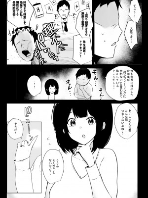 僕だけに甘えさせてくれる巨乳Jk妻を他の男に抱かせてみた_163