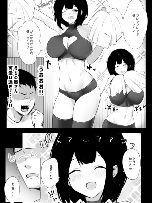 僕だけに甘えさせてくれる巨乳Jk妻を他の男に抱かせてみた_165