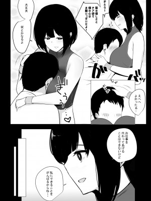 僕だけに甘えさせてくれる巨乳Jk妻を他の男に抱かせてみた_166