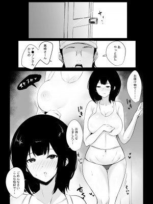 僕だけに甘えさせてくれる巨乳Jk妻を他の男に抱かせてみた_172
