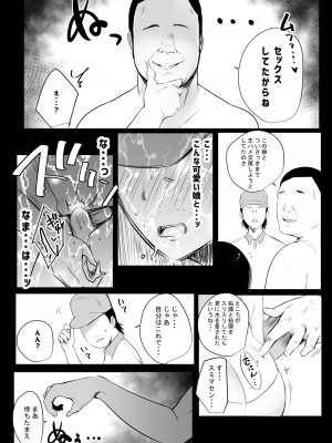 僕だけに甘えさせてくれる巨乳Jk妻を他の男に抱かせてみた_174