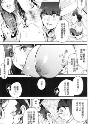 [風的工房][無碼][あずきこ] 僕のママ活 我的媽媽活 無修正_風的工房013