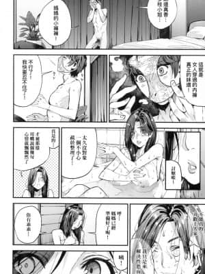 [風的工房][無碼][あずきこ] 僕のママ活 我的媽媽活 無修正_風的工房014