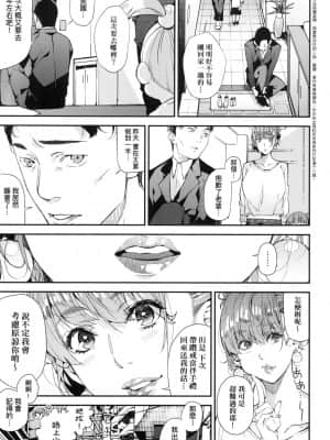 [風的工房][無碼][あずきこ] 僕のママ活 我的媽媽活 無修正_風的工房035