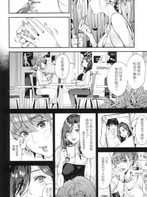 [風的工房][無碼][あずきこ] 僕のママ活 我的媽媽活 無修正_風的工房036