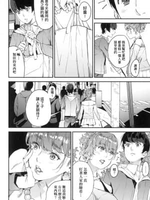 [風的工房][無碼][あずきこ] 僕のママ活 我的媽媽活 無修正_風的工房038