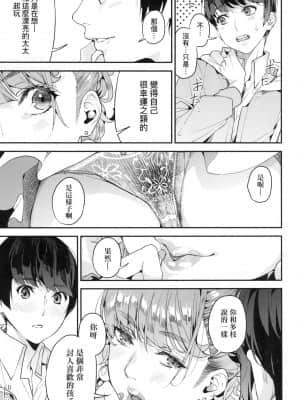[風的工房][無碼][あずきこ] 僕のママ活 我的媽媽活 無修正_風的工房039
