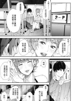 [風的工房][無碼][あずきこ] 僕のママ活 我的媽媽活 無修正_風的工房041