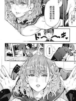 [風的工房][無碼][あずきこ] 僕のママ活 我的媽媽活 無修正_風的工房044